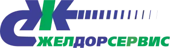 Желдорсервис