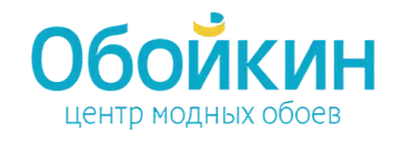 Обойкин
